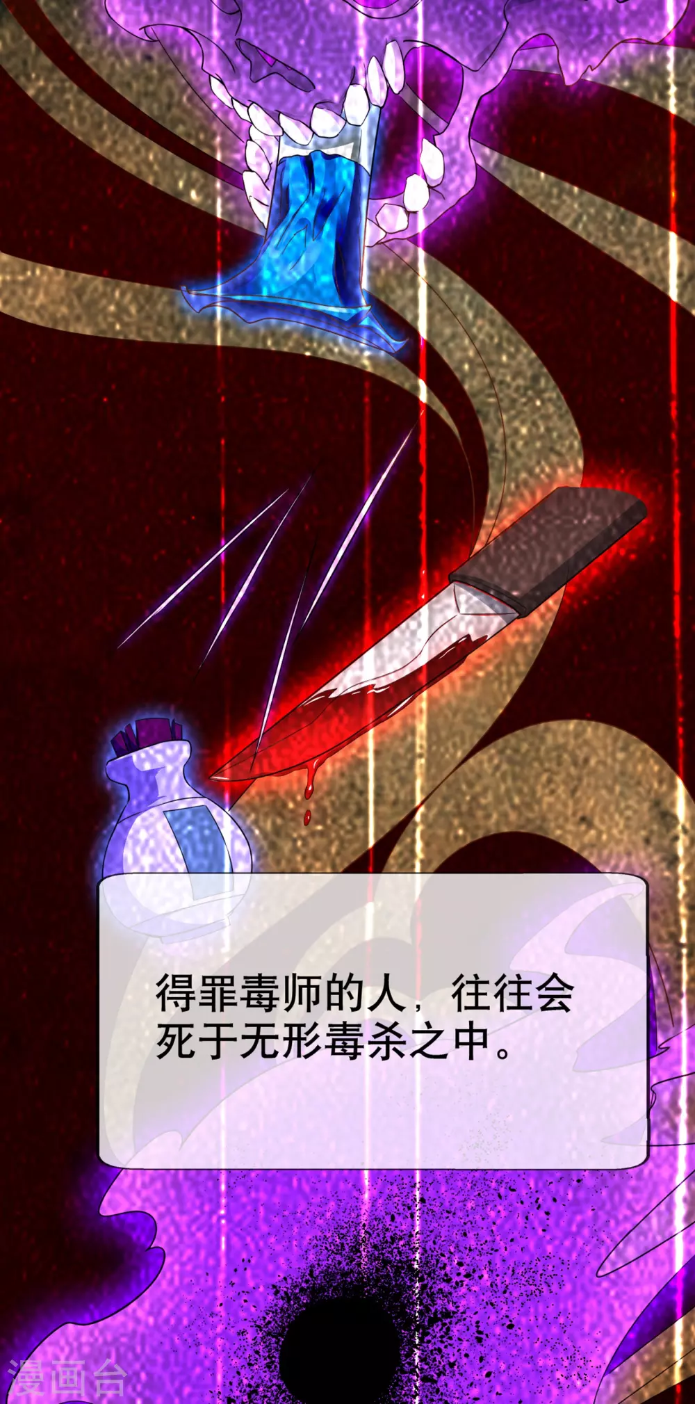 第5话 神农药典 第34页