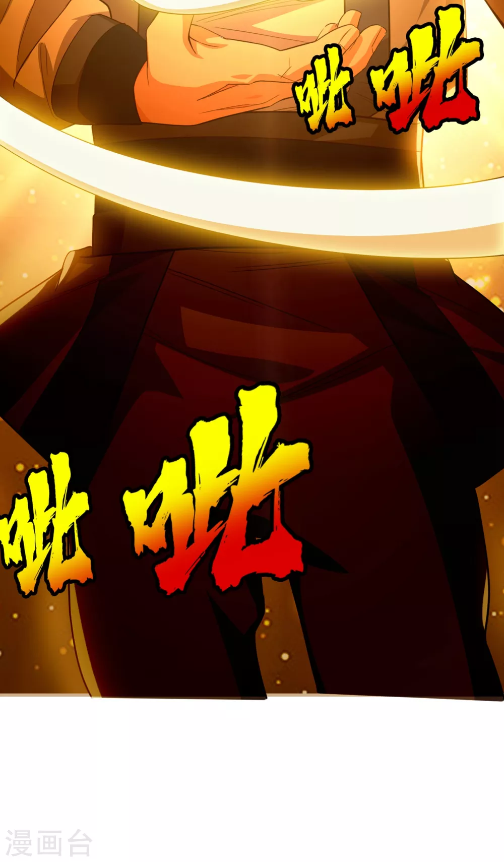 第5话 神农药典 第39页