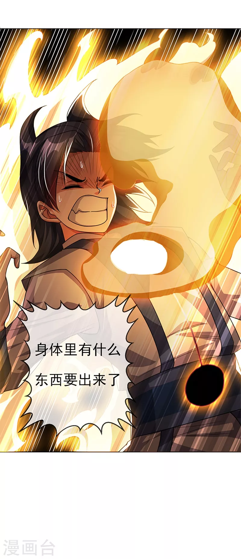序章 第2页