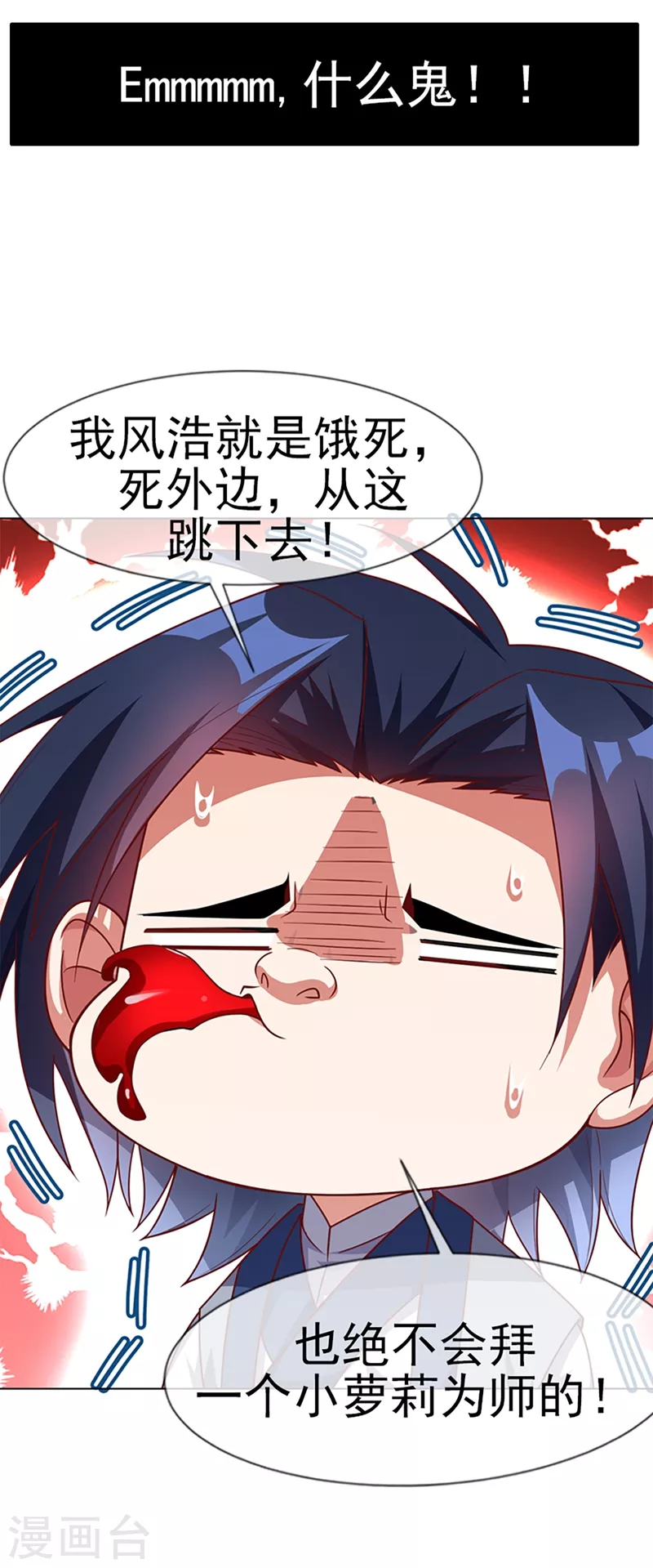 序章 第4页