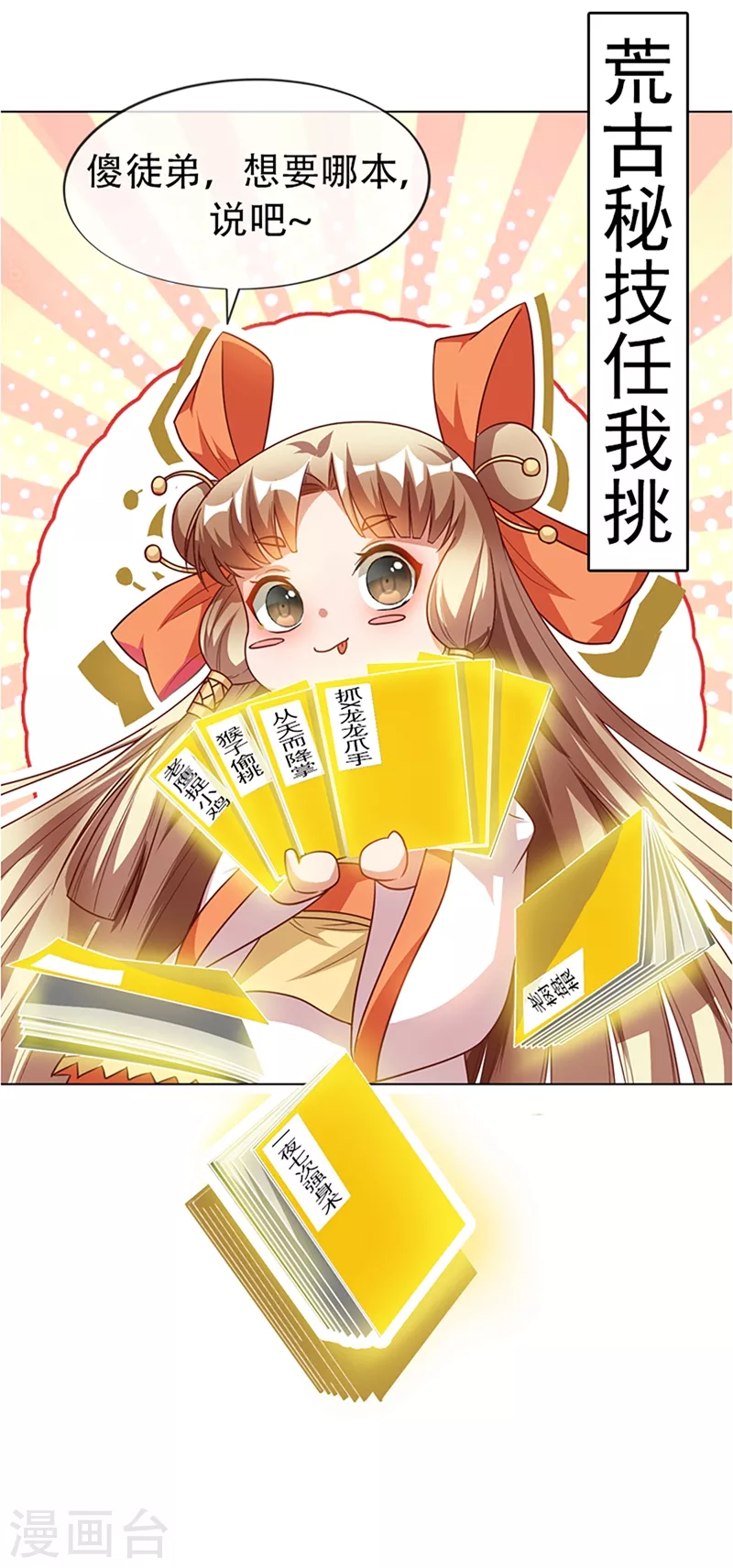 序章 第7页