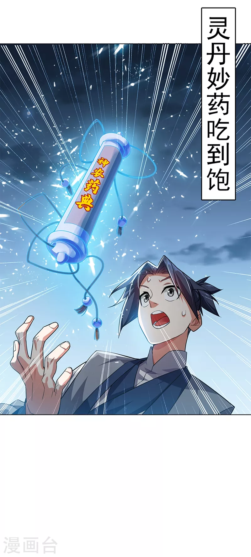 序章 第8页