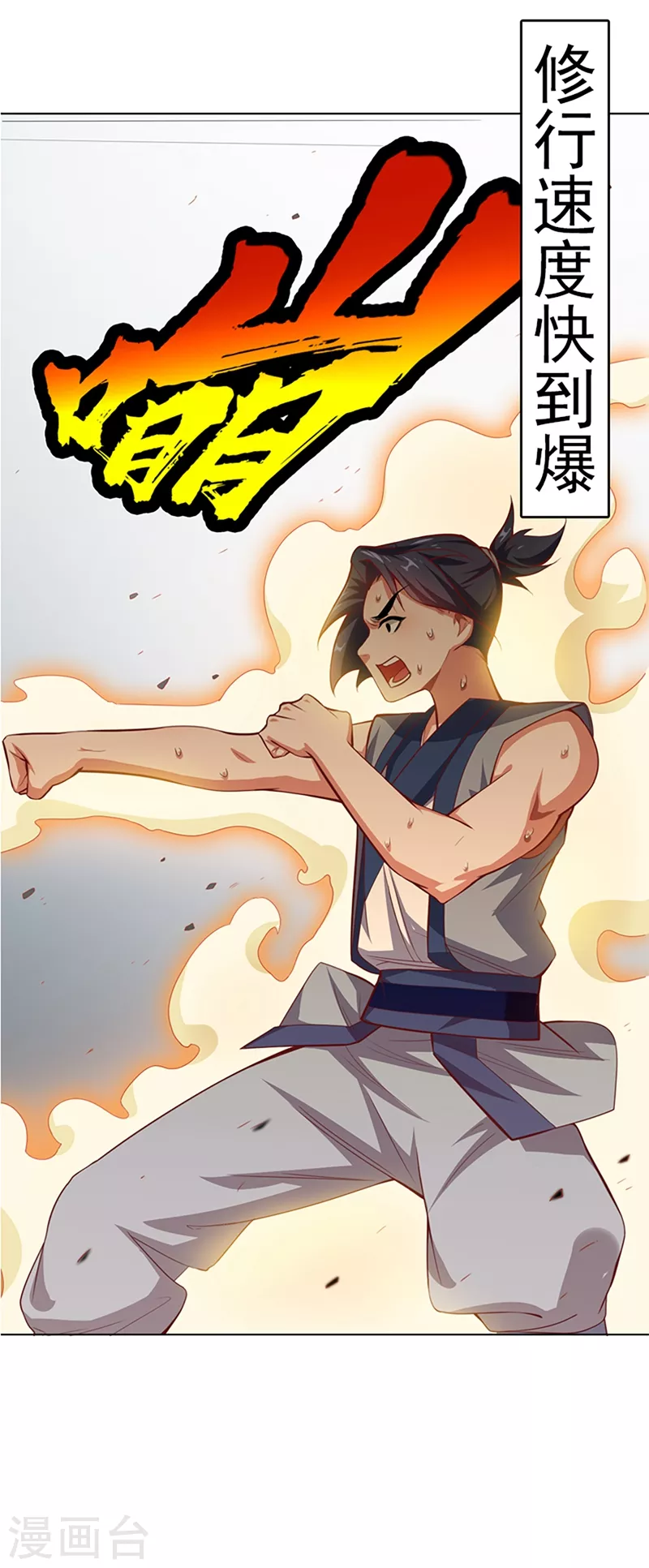 序章 第9页