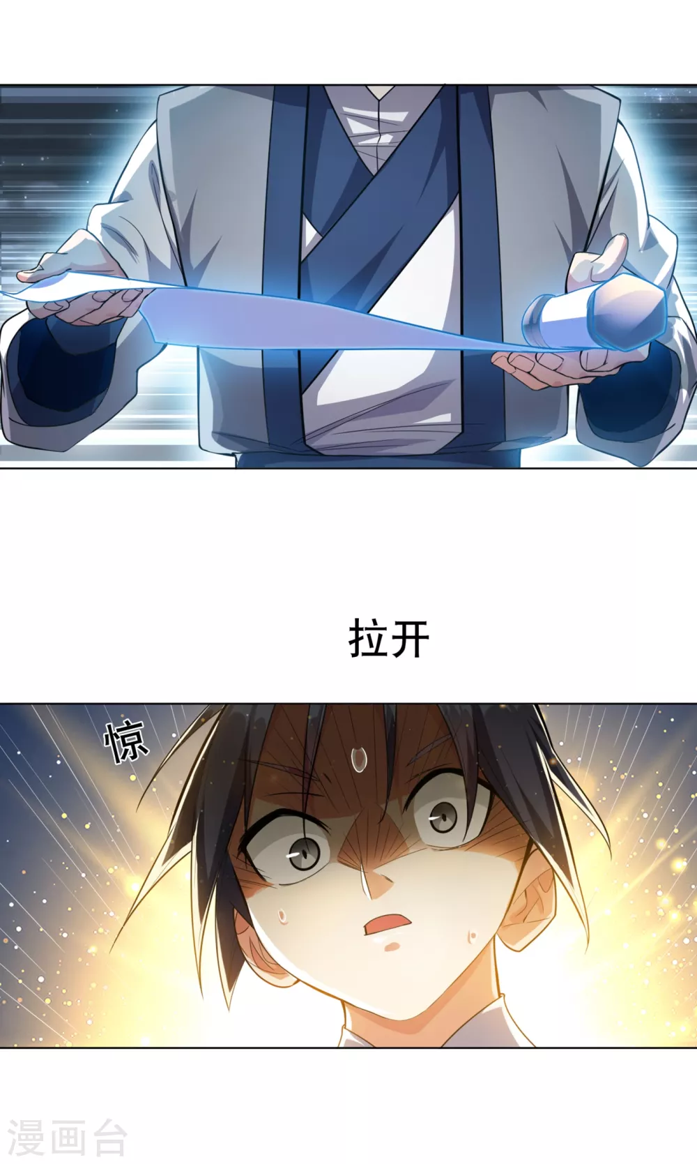第6话 准备炼丹！ 第3页
