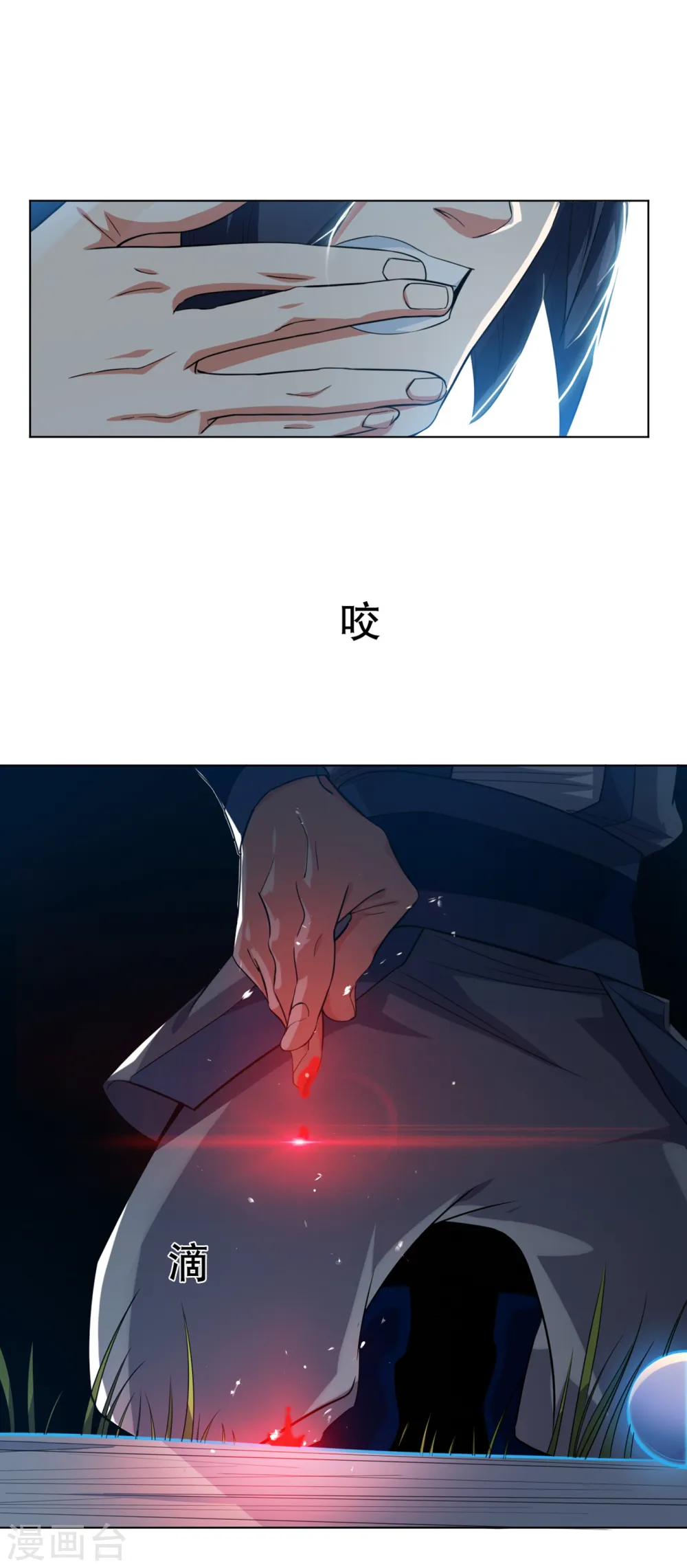 第6话 准备炼丹！ 第10页