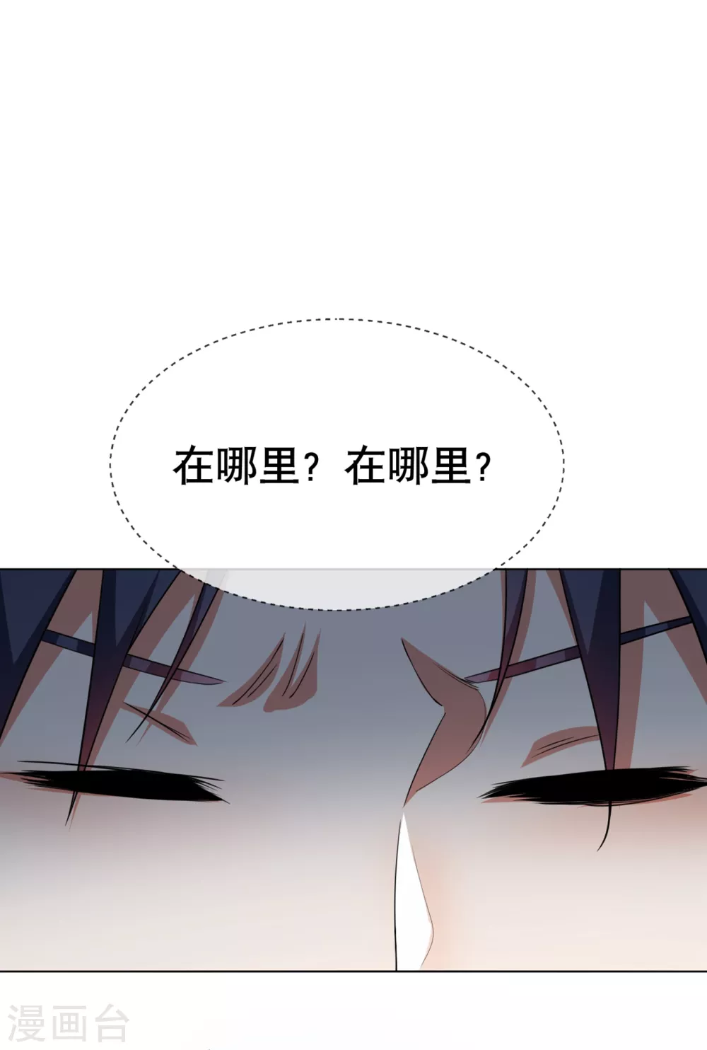 第6话 准备炼丹！ 第23页