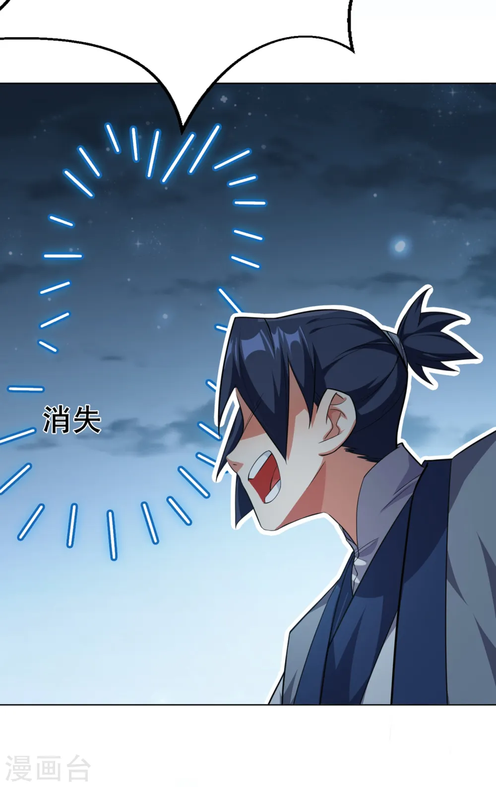 第6话 准备炼丹！ 第25页