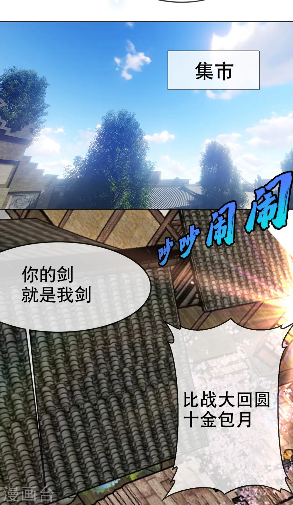 第6话 准备炼丹！ 第27页