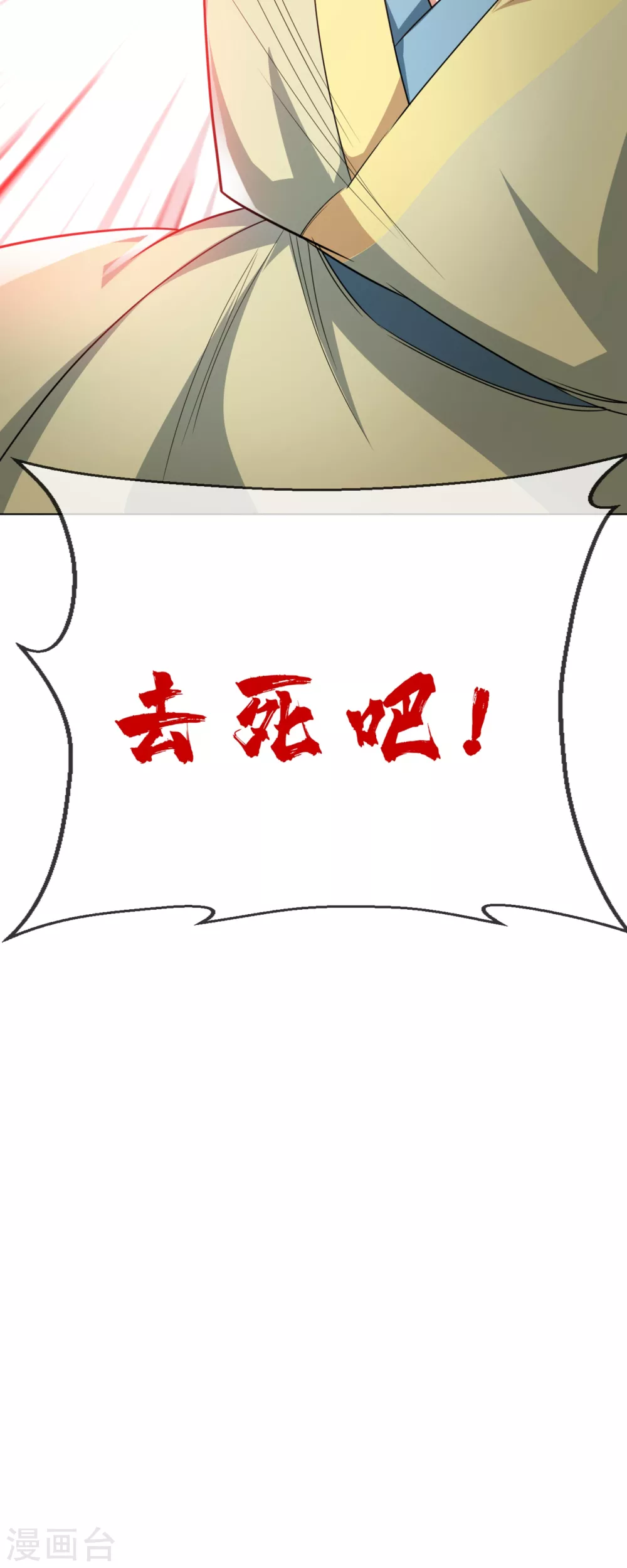 第6话 准备炼丹！ 第42页