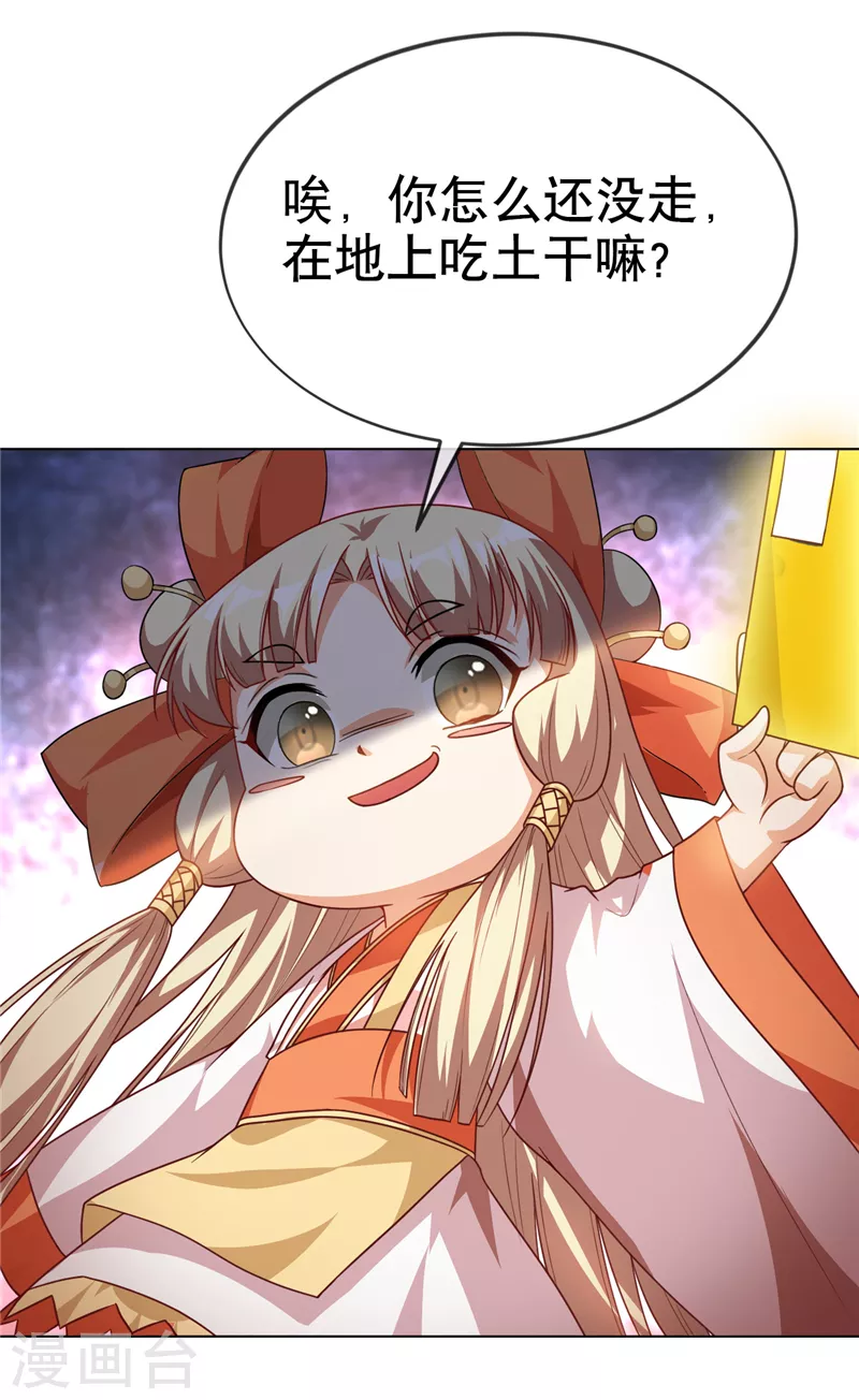 第4话 突破三级高阶！ 第10页