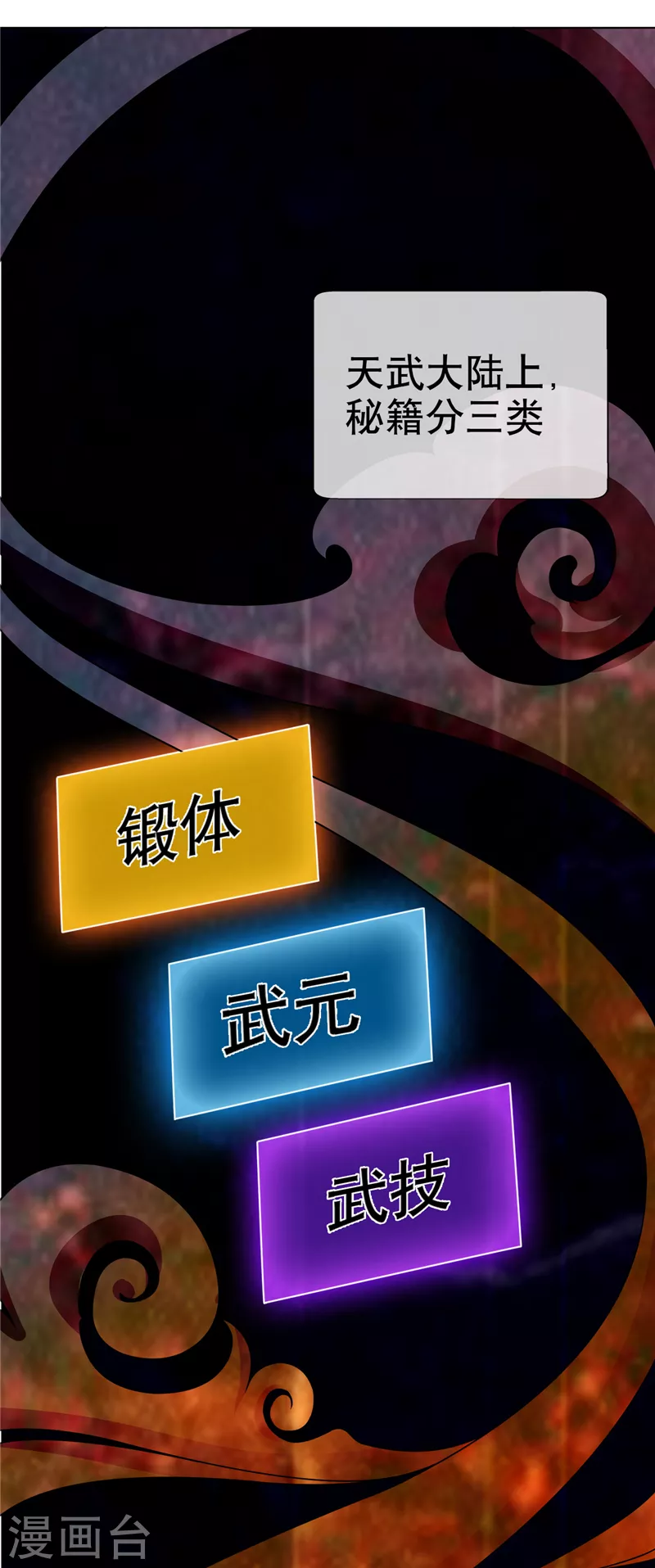 第4话 突破三级高阶！ 第14页