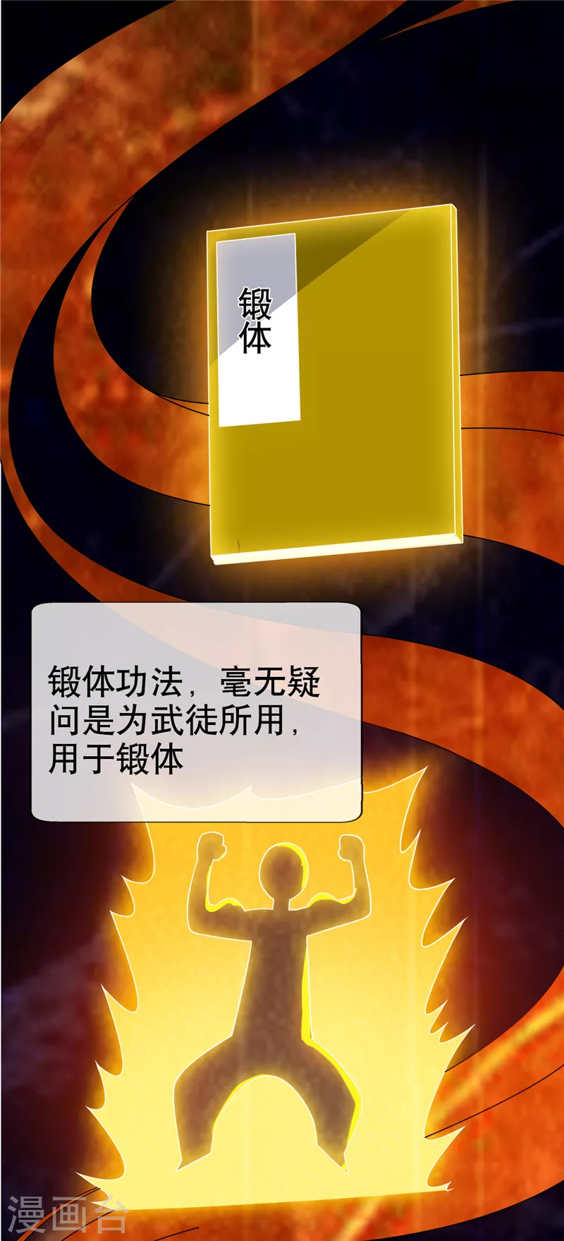 第4话 突破三级高阶！ 第15页