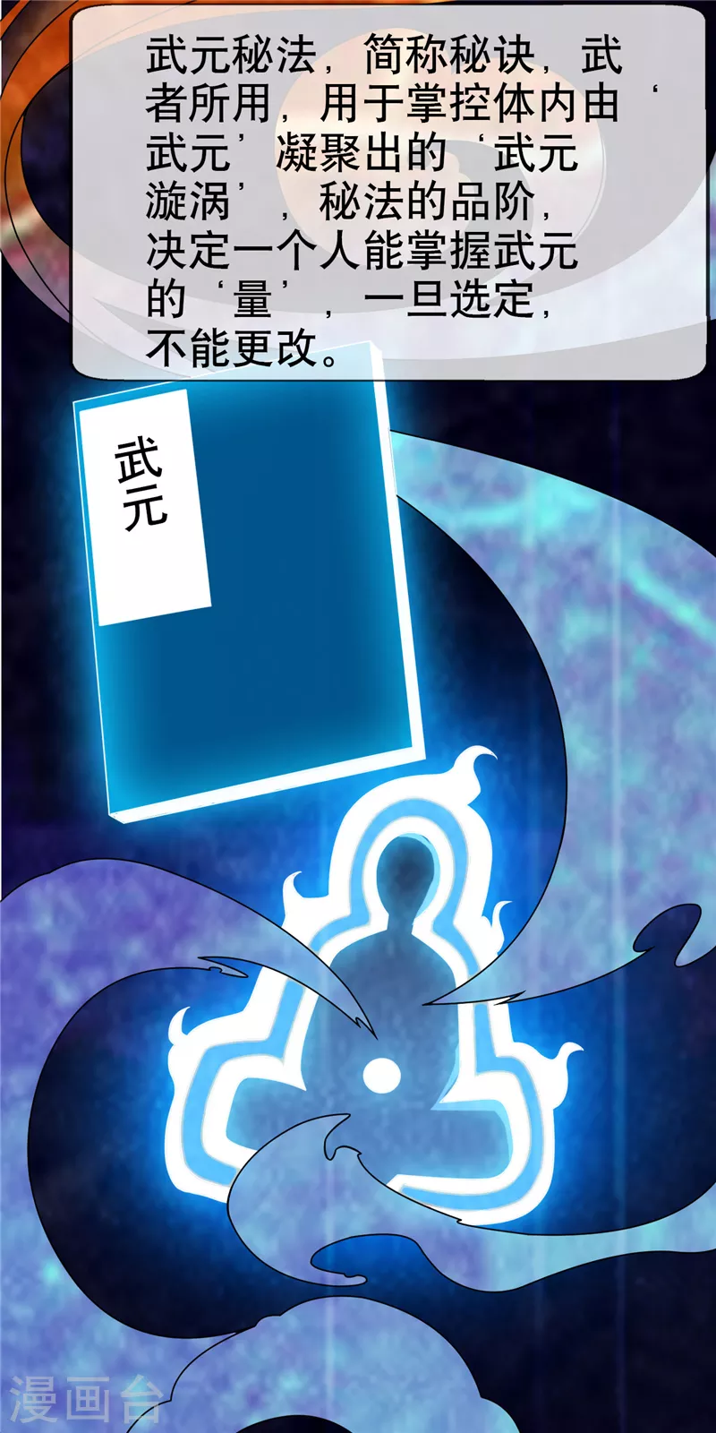 第4话 突破三级高阶！ 第16页