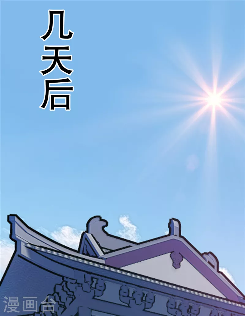 第4话 突破三级高阶！ 第30页