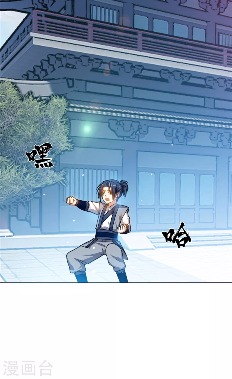 第4话 突破三级高阶！ 第31页