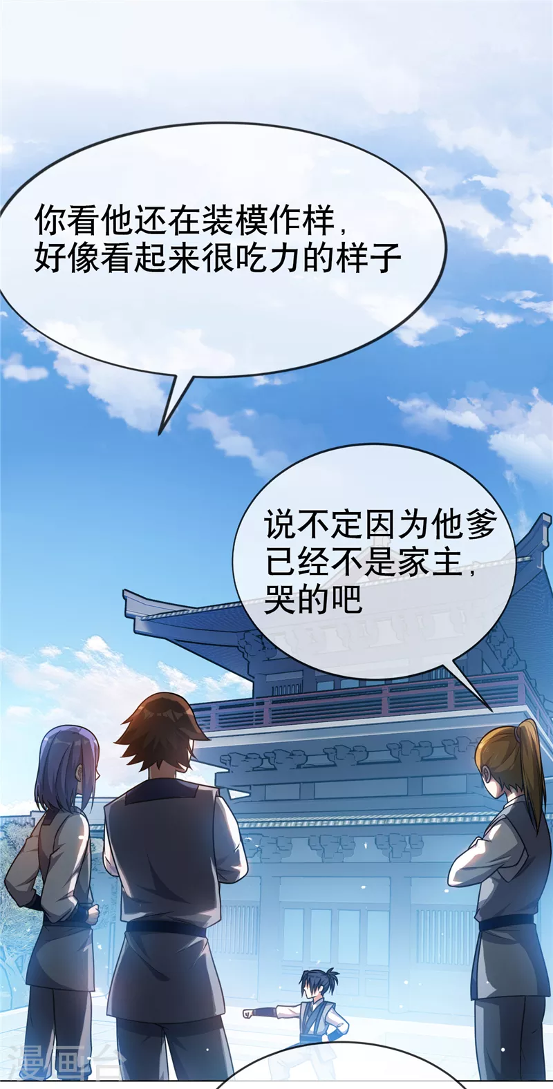 第4话 突破三级高阶！ 第33页