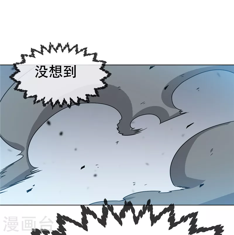 第4话 突破三级高阶！ 第37页