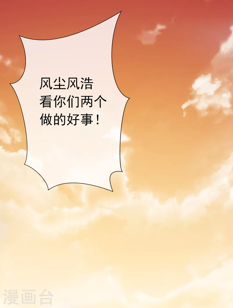 第3话 体内钻出小萝莉？ 第3页
