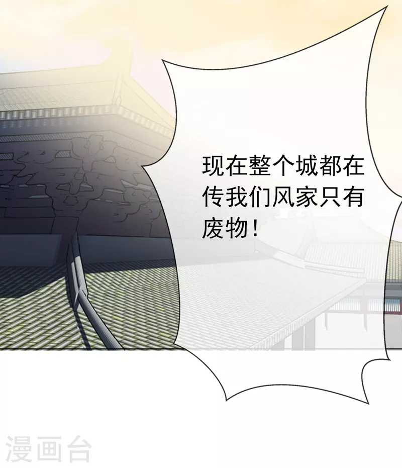 第3话 体内钻出小萝莉？ 第4页