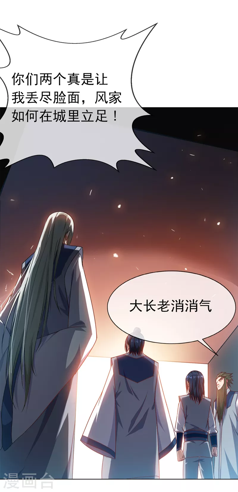 第3话 体内钻出小萝莉？ 第5页