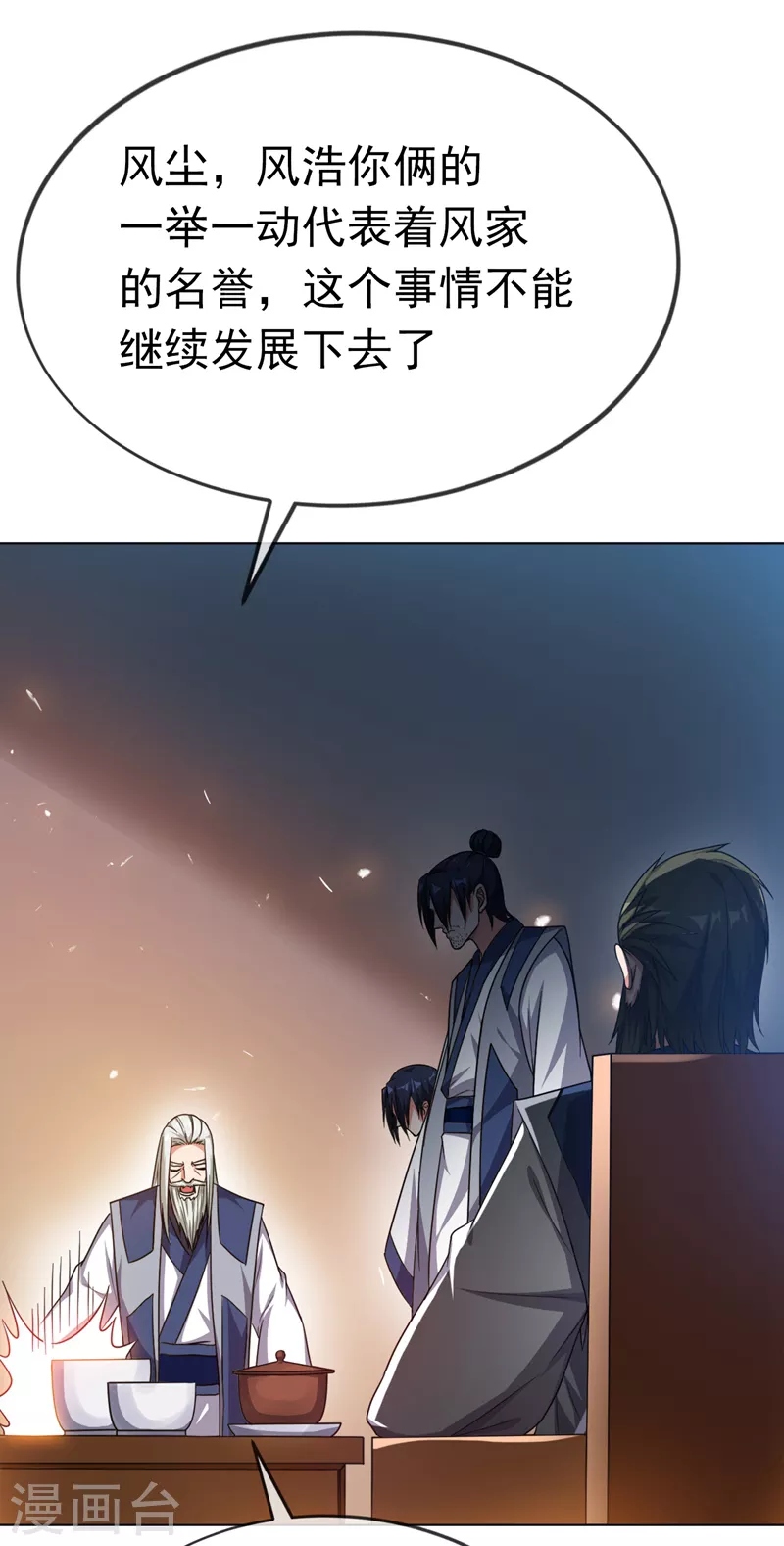 第3话 体内钻出小萝莉？ 第6页