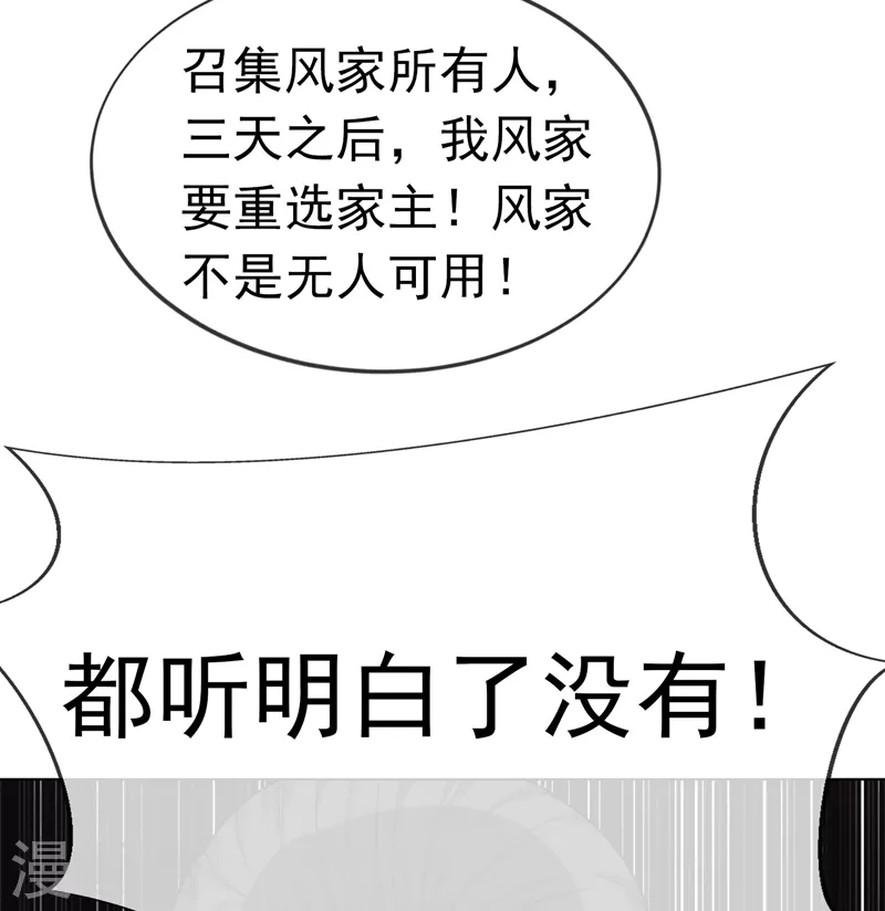 第3话 体内钻出小萝莉？ 第7页