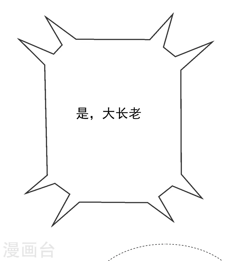 第3话 体内钻出小萝莉？ 第9页