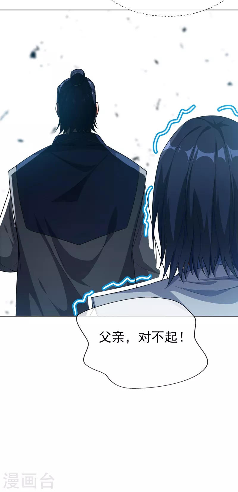 第3话 体内钻出小萝莉？ 第11页