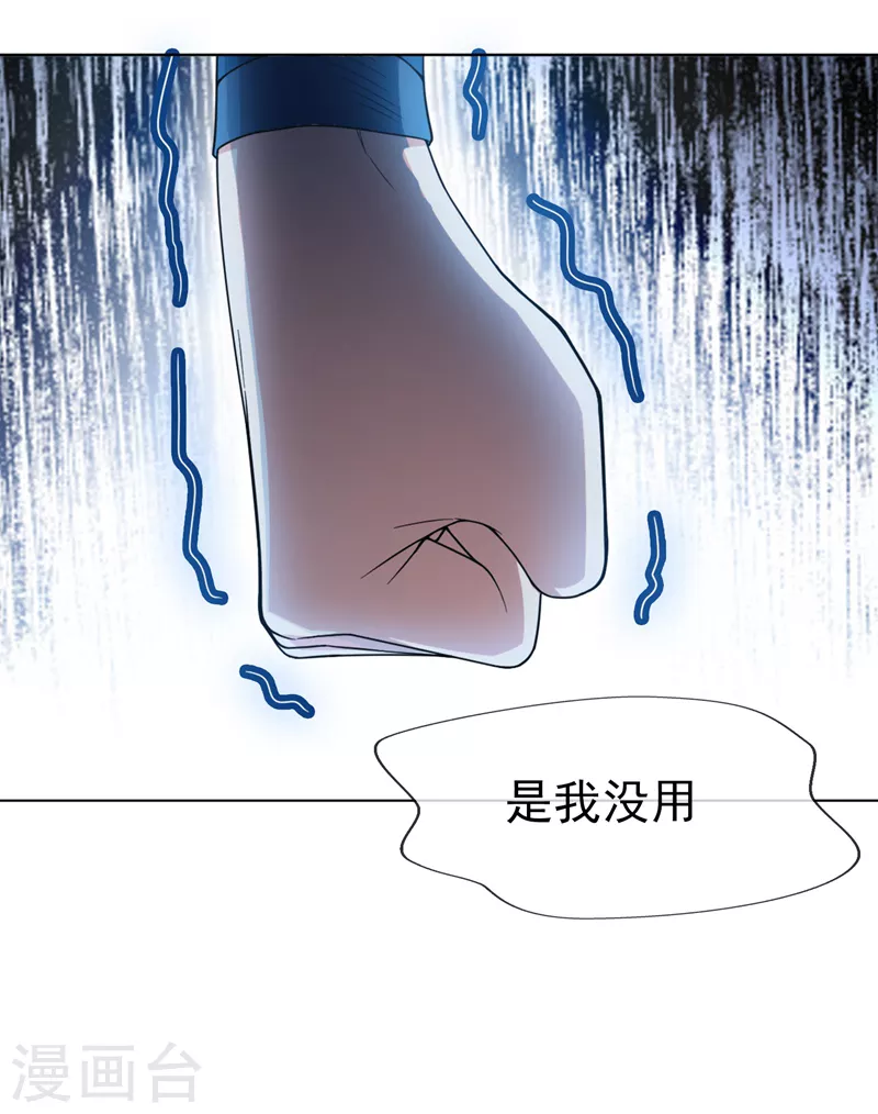 第3话 体内钻出小萝莉？ 第12页