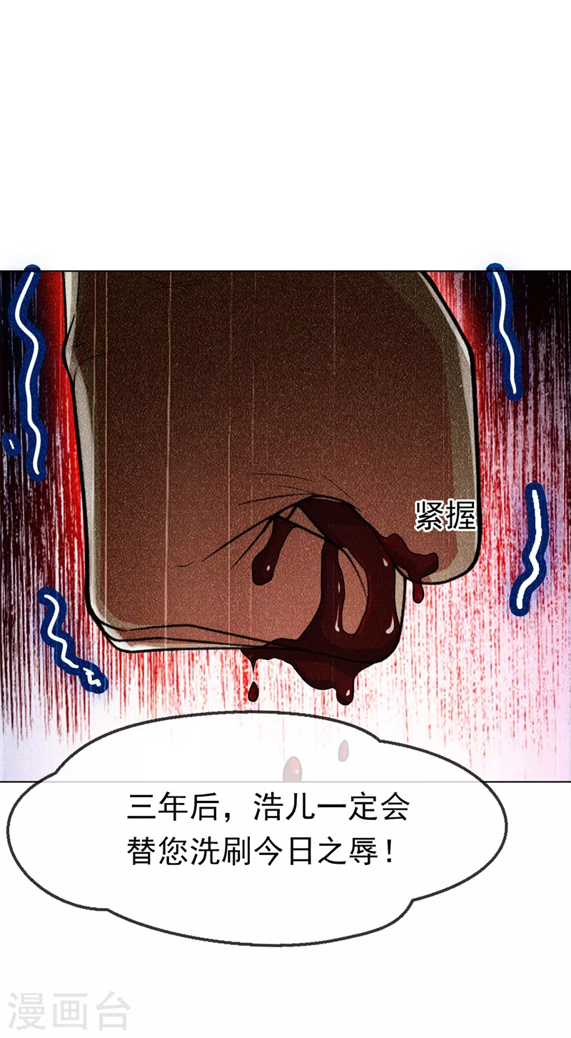 第3话 体内钻出小萝莉？ 第14页