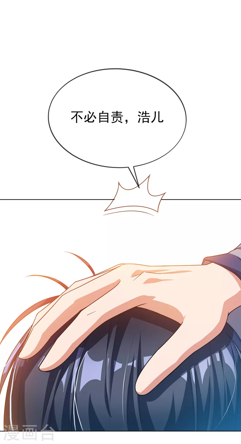 第3话 体内钻出小萝莉？ 第15页
