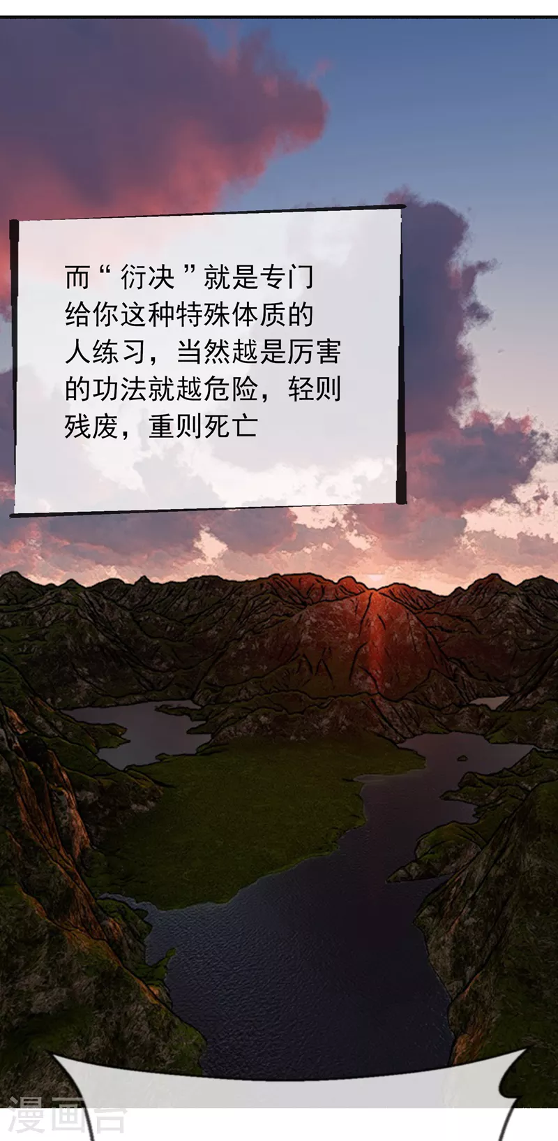 第3话 体内钻出小萝莉？ 第29页
