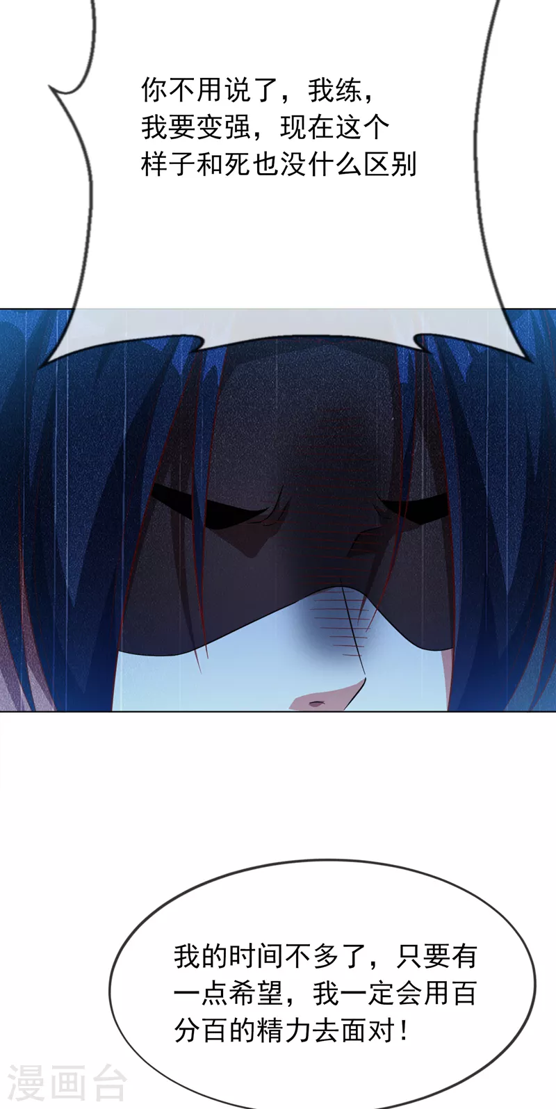 第3话 体内钻出小萝莉？ 第30页