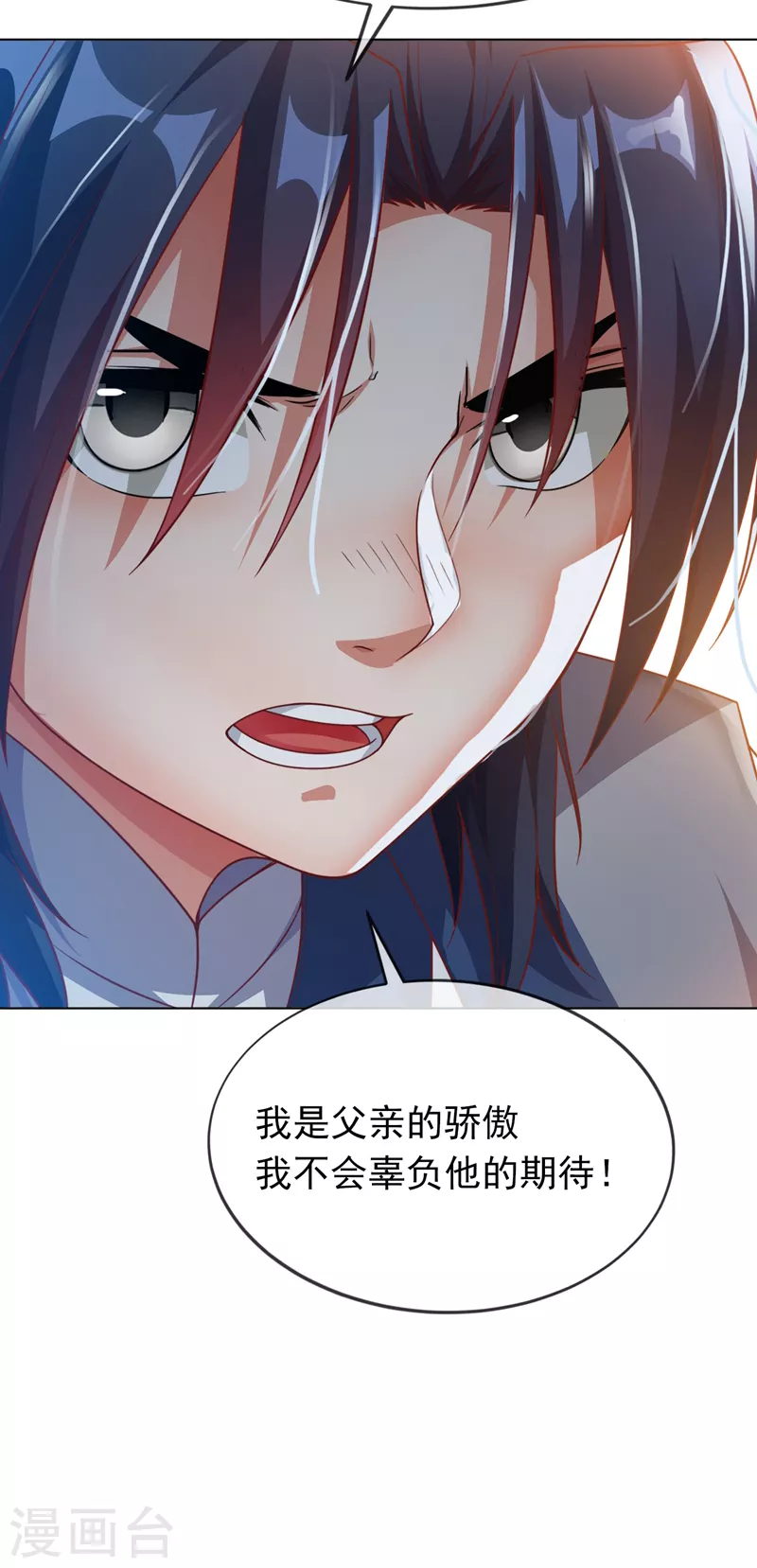 第3话 体内钻出小萝莉？ 第31页