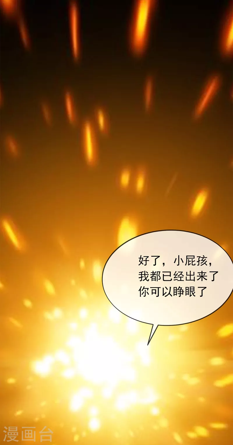 第3话 体内钻出小萝莉？ 第36页