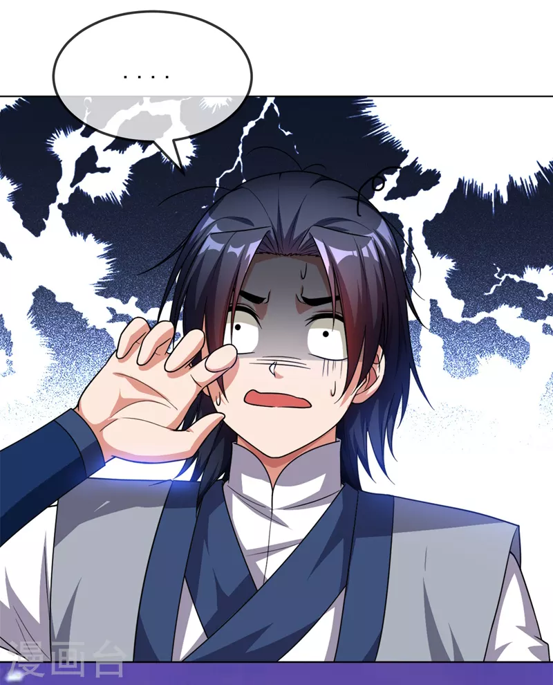 第3话 体内钻出小萝莉？ 第41页