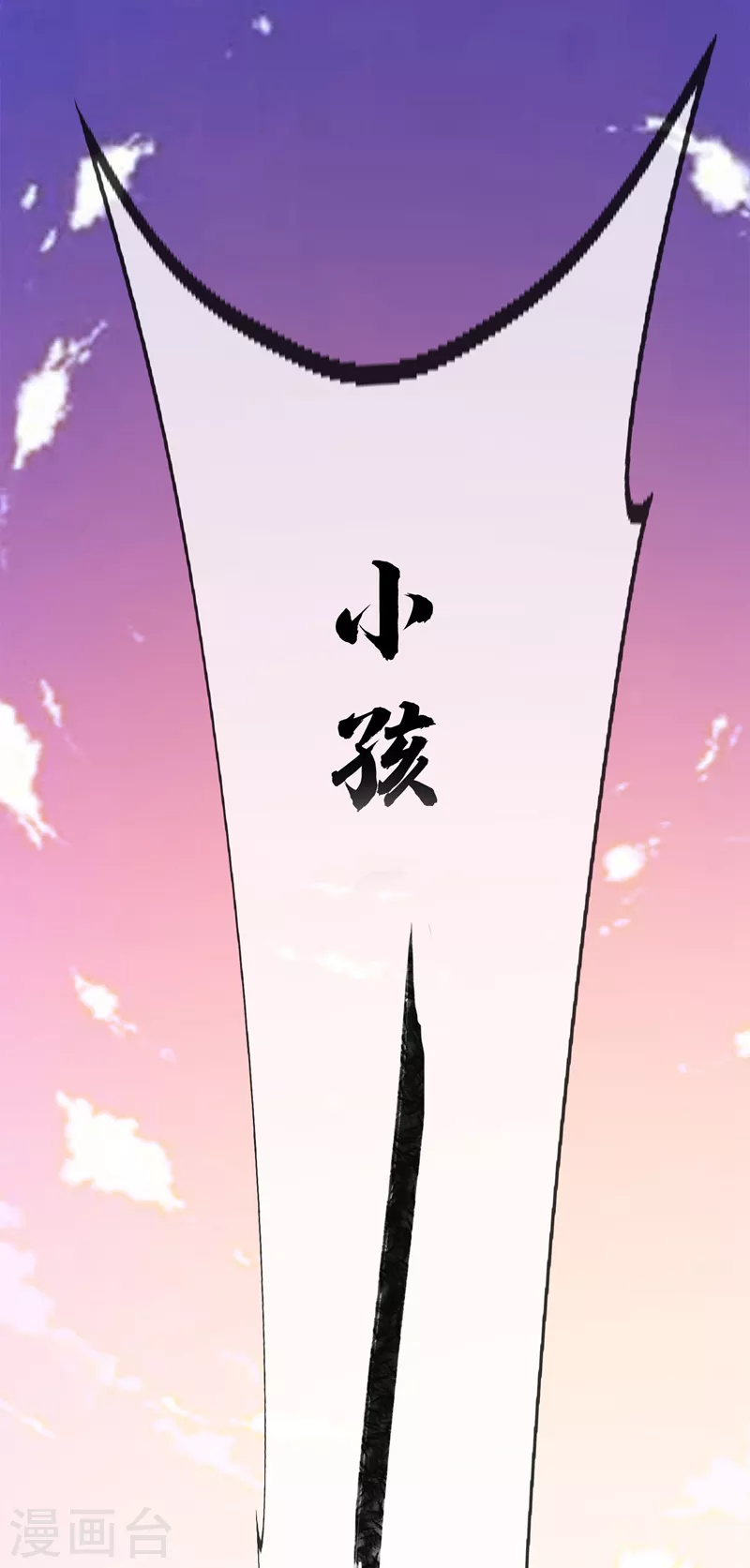 第3话 体内钻出小萝莉？ 第42页