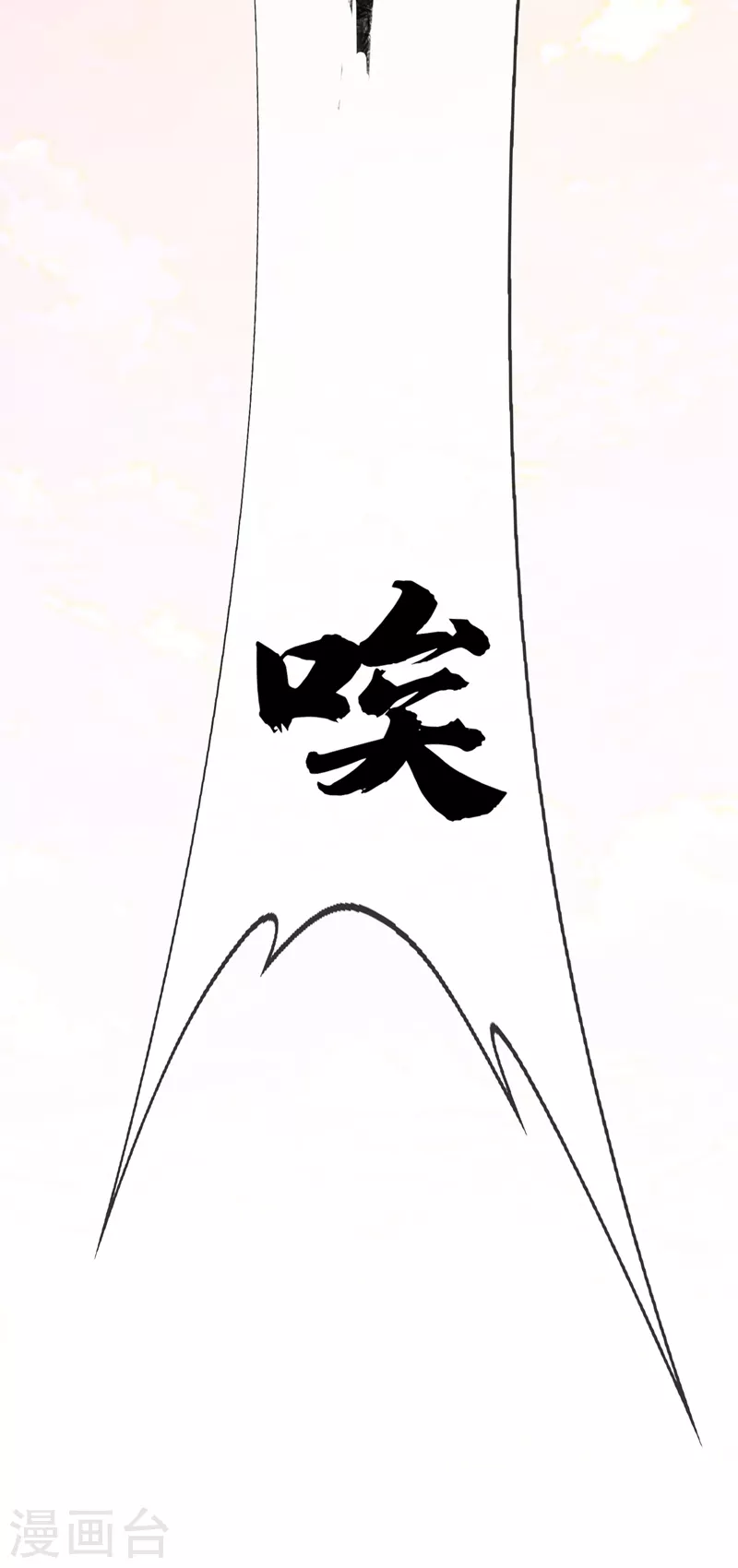 第3话 体内钻出小萝莉？ 第43页