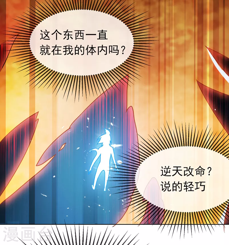第2话 三年之约 第3页