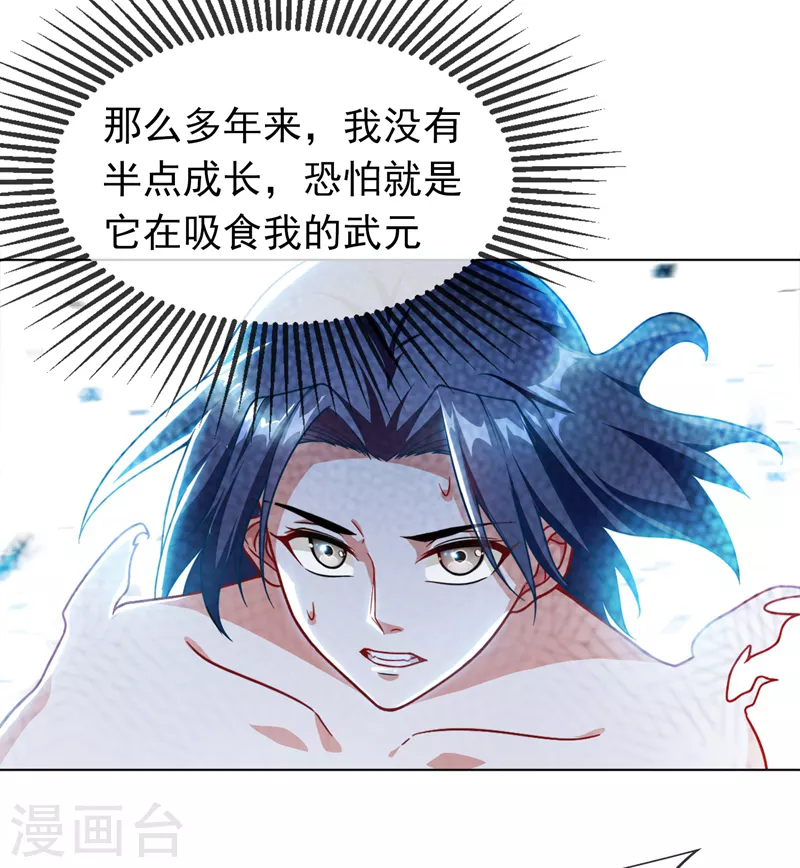 第2话 三年之约 第4页