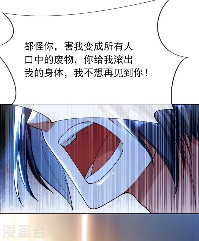 第2话 三年之约 第5页