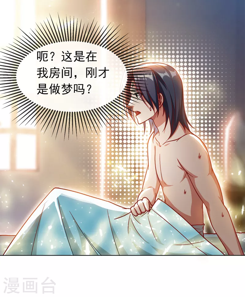 第2话 三年之约 第6页