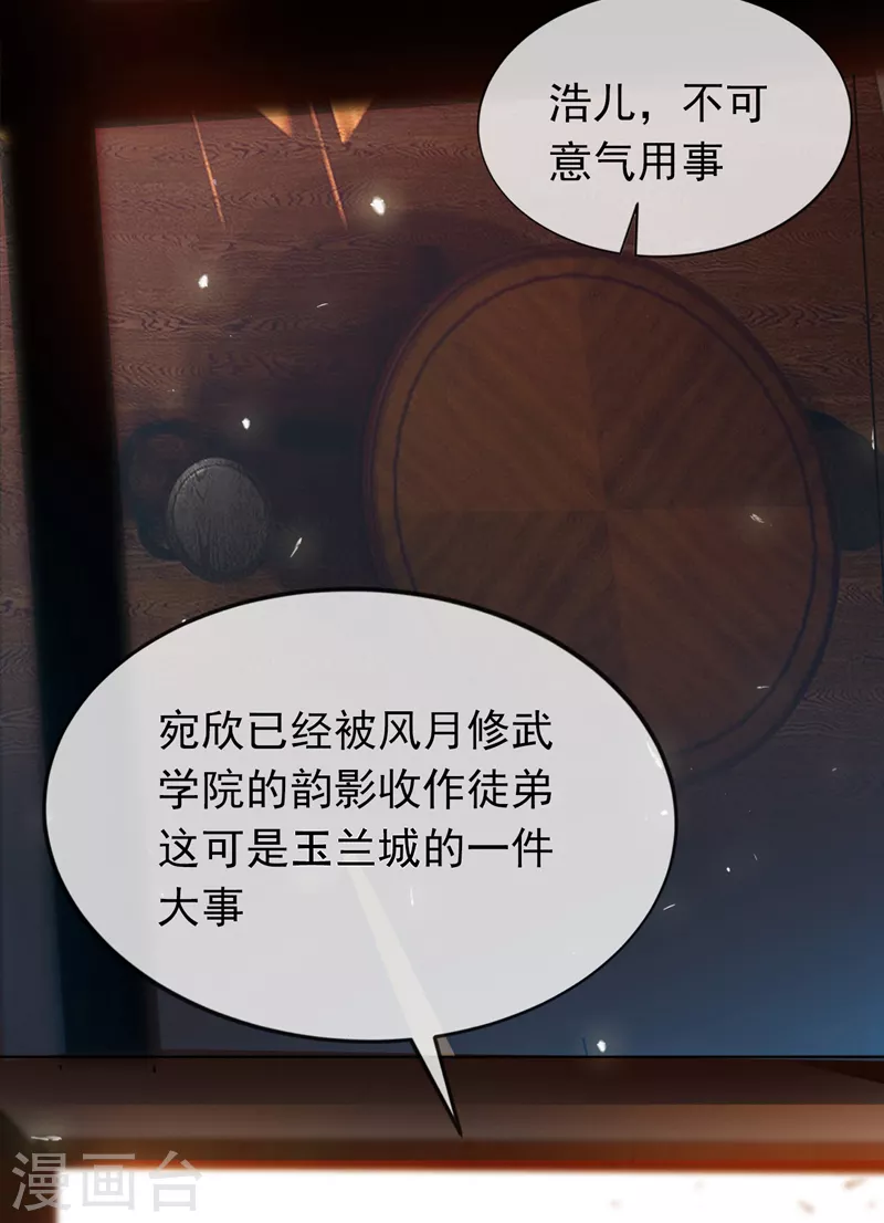 第2话 三年之约 第11页