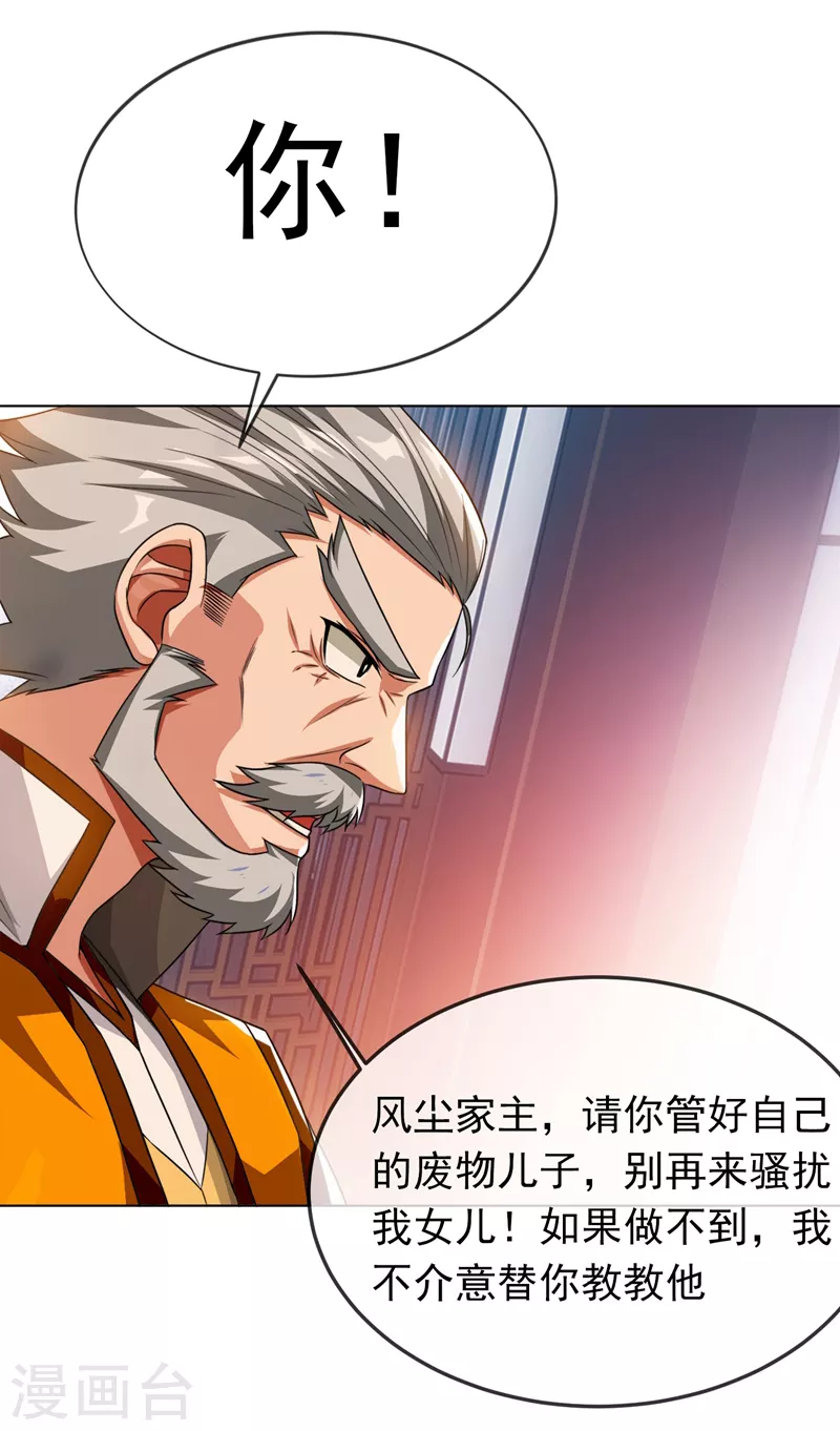 第2话 三年之约 第24页
