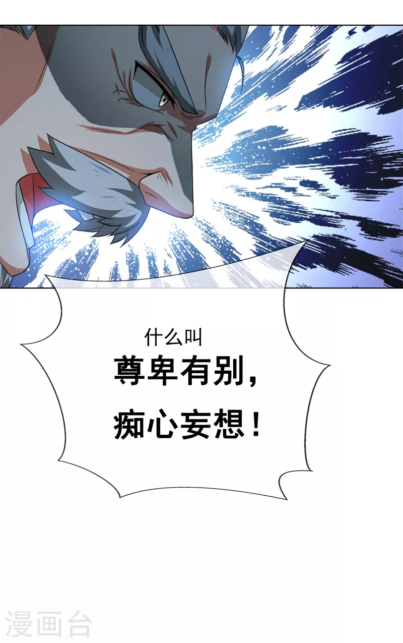 第2话 三年之约 第25页