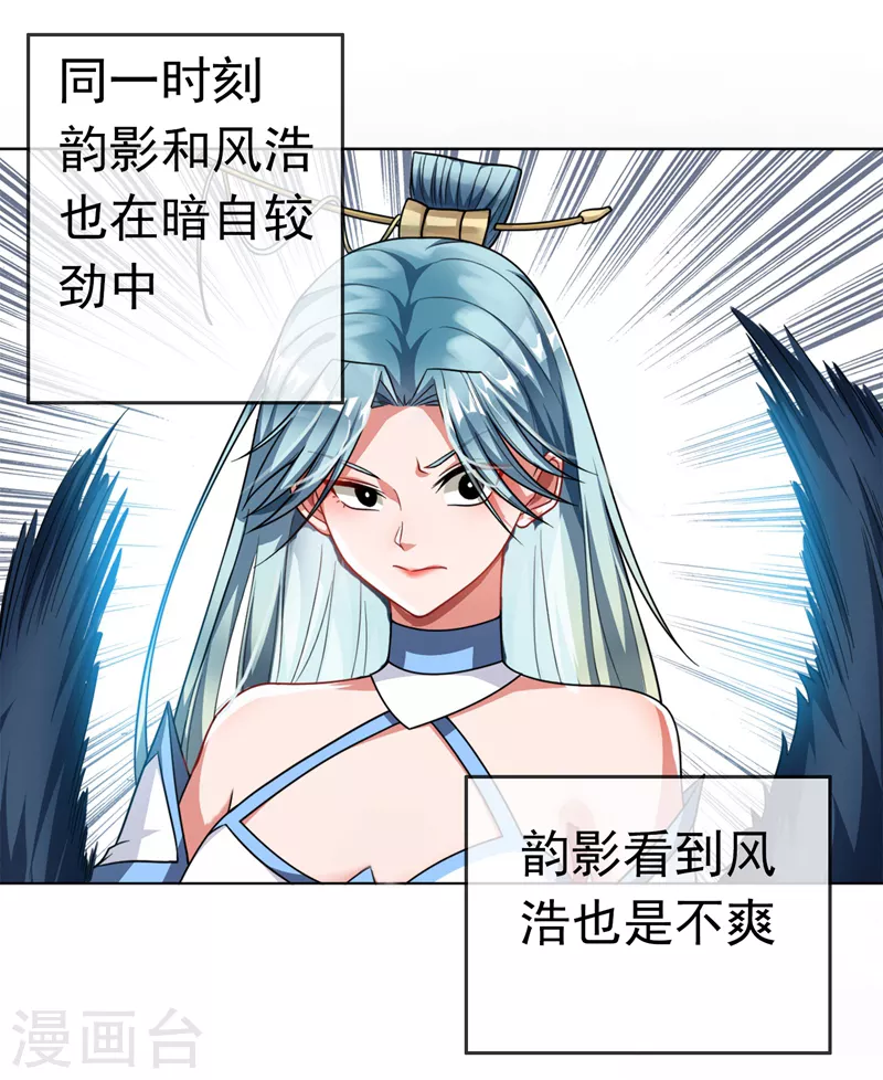 第2话 三年之约 第26页