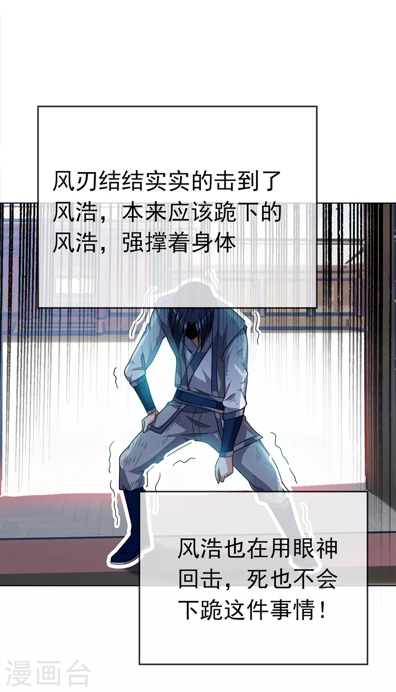 第2话 三年之约 第28页