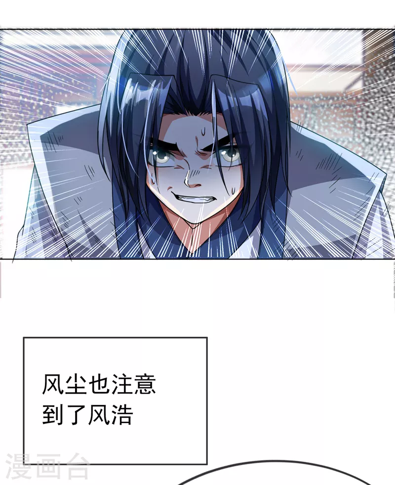 第2话 三年之约 第29页