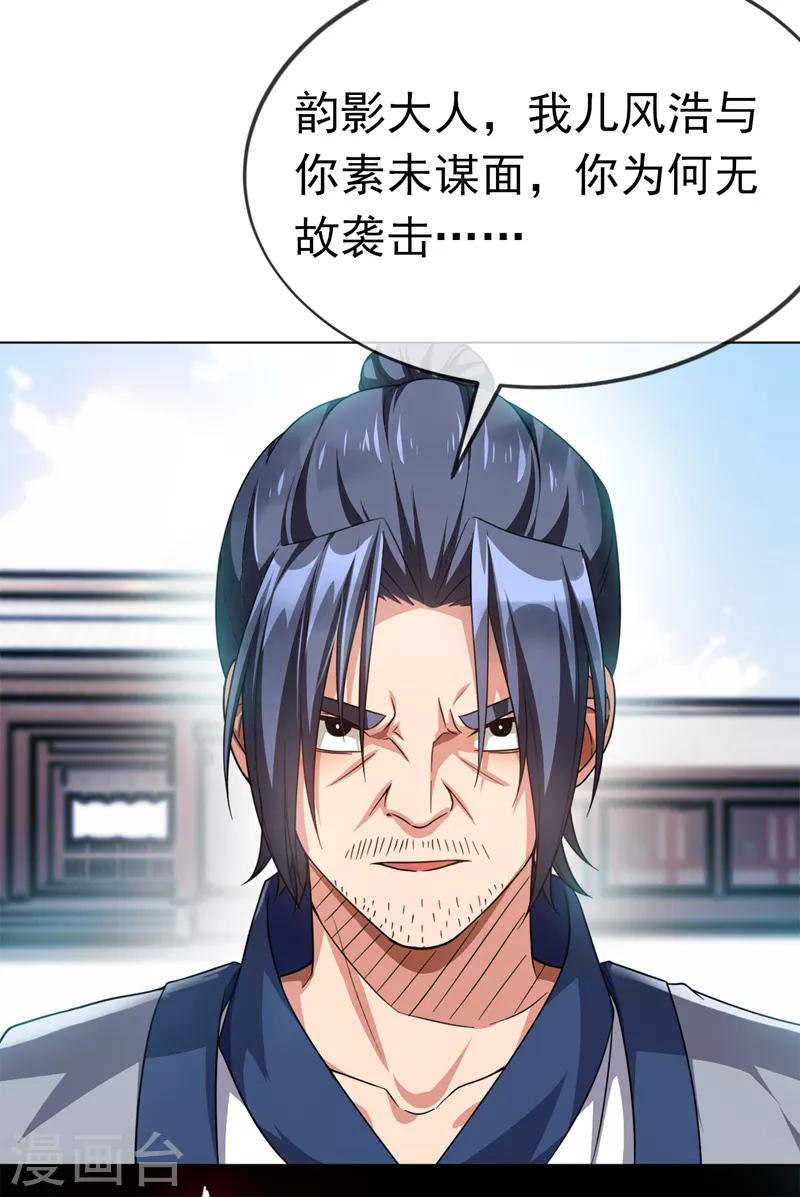 第2话 三年之约 第30页