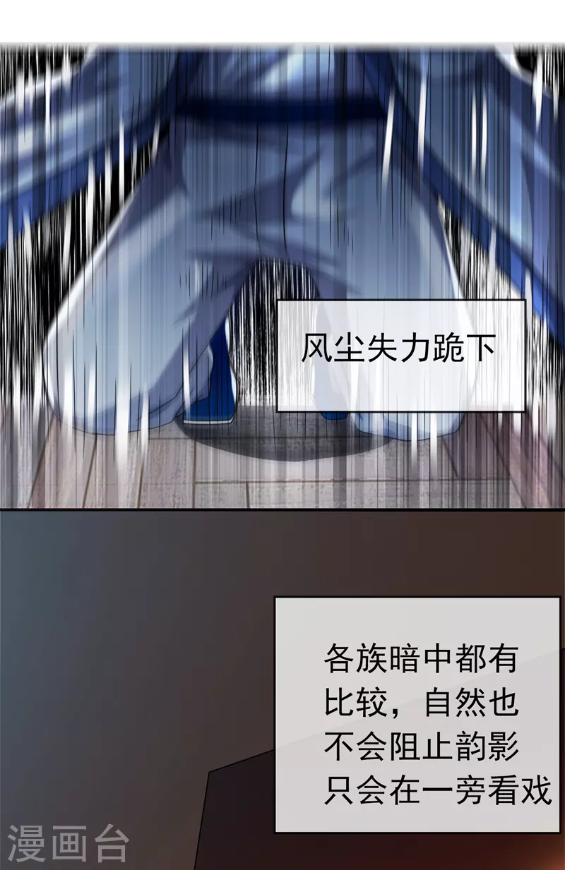 第2话 三年之约 第33页